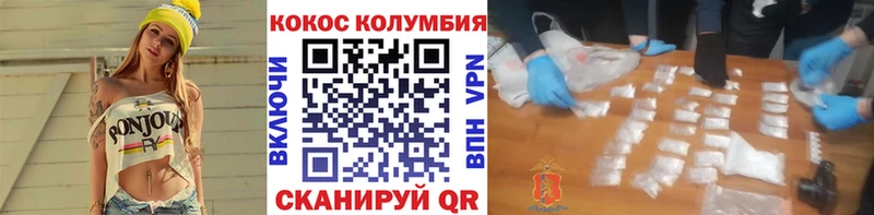 Кокаин Перу Куса