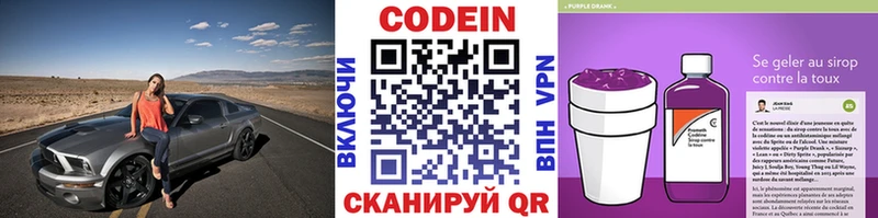 Кодеин напиток Lean (лин)  цена наркотик  Куса 