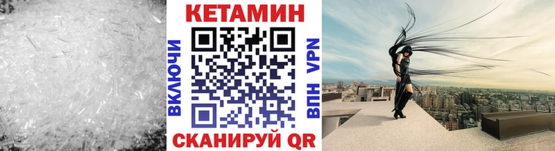 Кетамин VHQ Куса