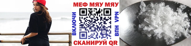 Меф мука  Куса 