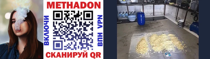 МЕТАДОН methadone  Куса 